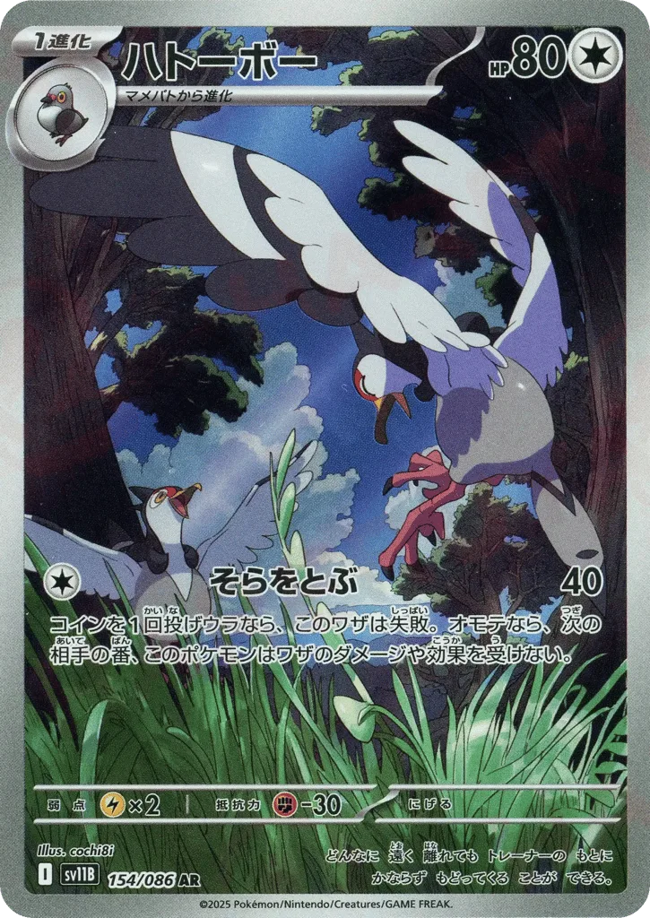 Tranquill, Black Bolt #154/086