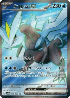 Kyurem ex