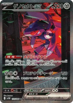 Genesect ex