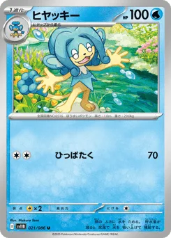 Simipour