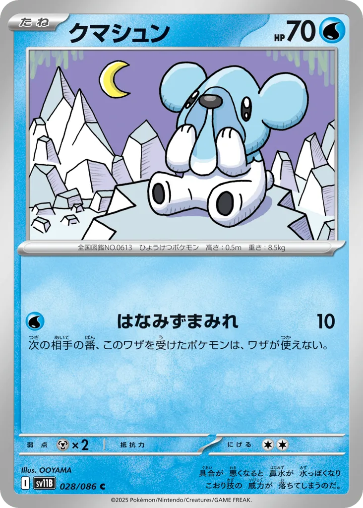 Cubchoo, Black Bolt #028/086