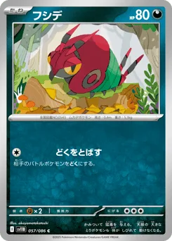 Venipede