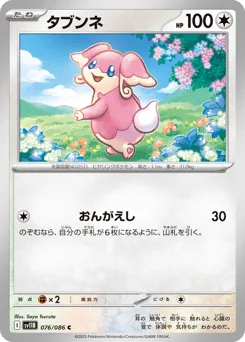 Audino
