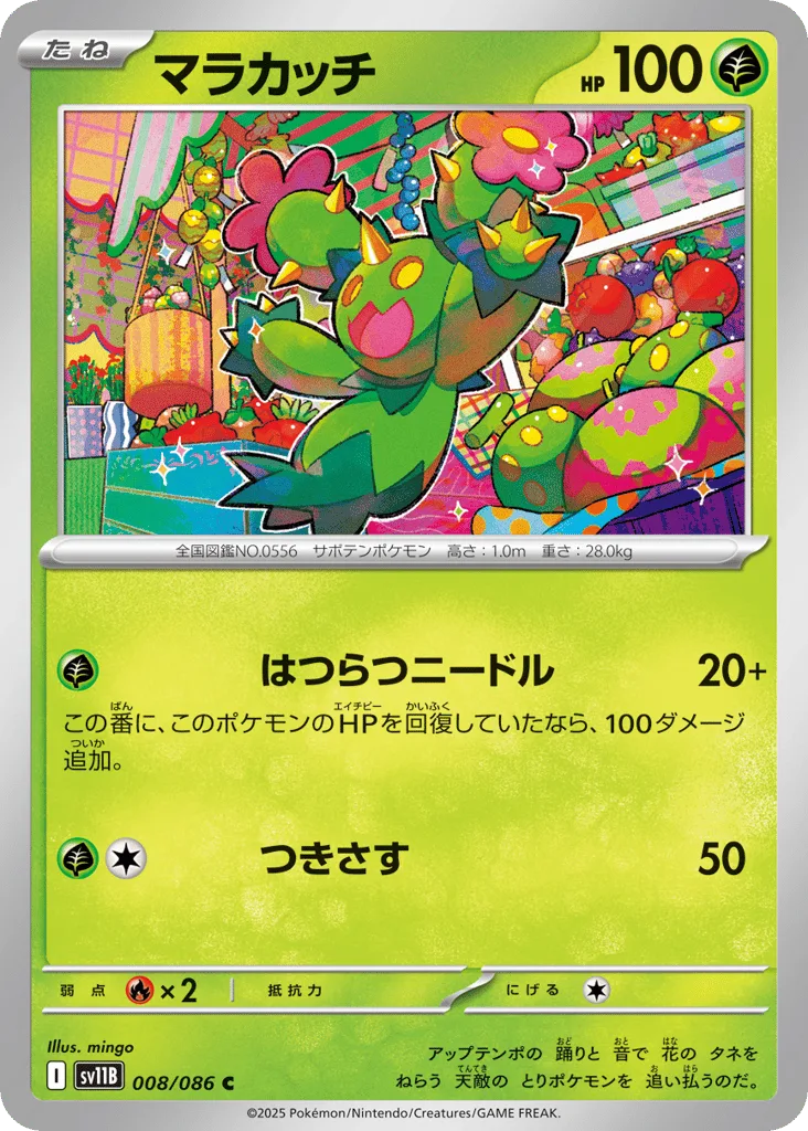Maractus, Black Bolt #008/086