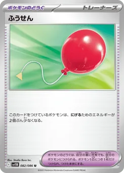 Air Balloon