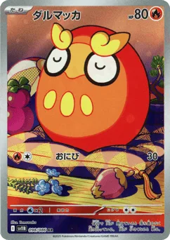 Darumaka