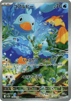 Ducklett