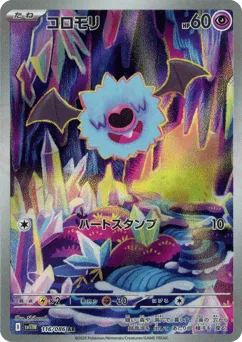 Woobat
