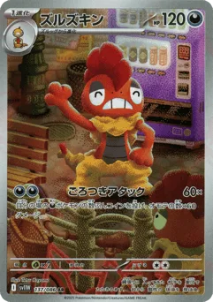 Scrafty