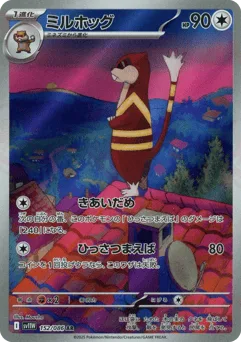 Watchog