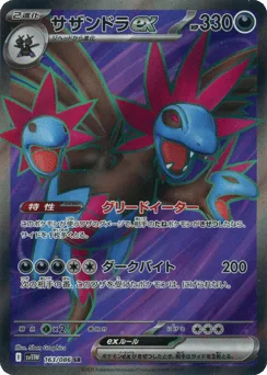 Hydreigon ex