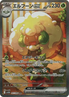 Whimsicott ex