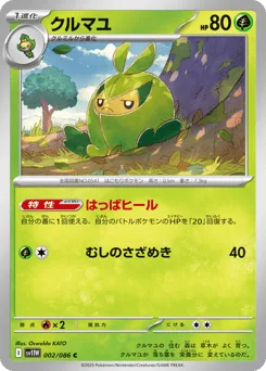 Swadloon