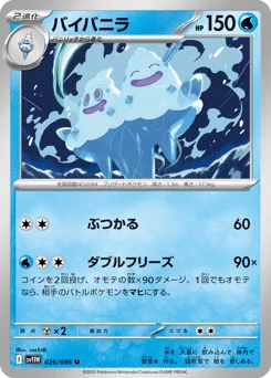 Vanilluxe