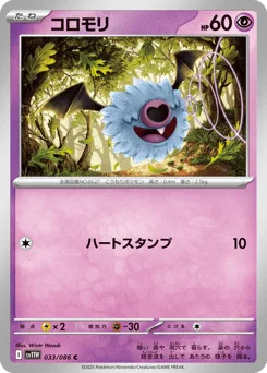 Woobat