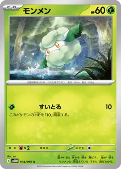 Cottonee