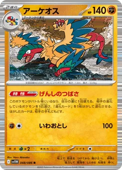 Archeops