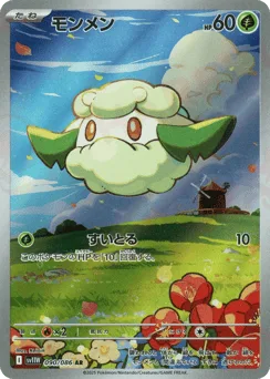 Cottonee
