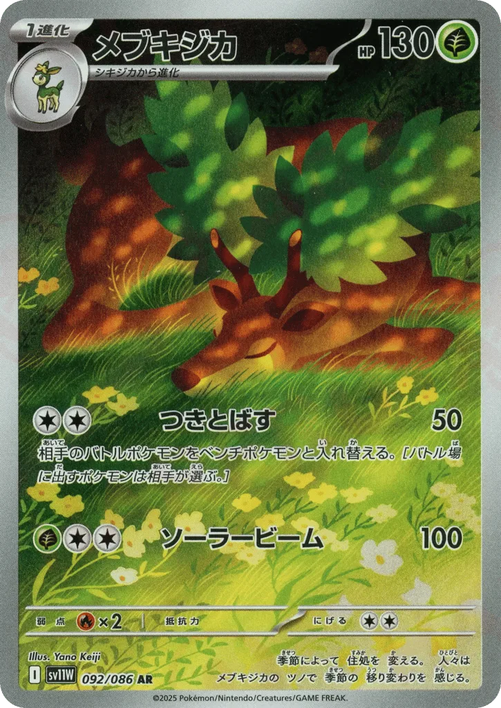 Sawsbuck, White Flare #092/086