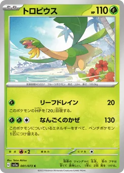Tropius