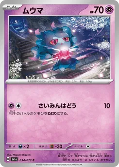 Misdreavus