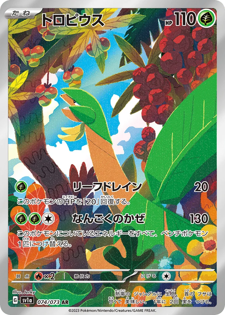 Tropius, Triplet Beat #074/073