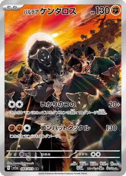 Paldean Tauros