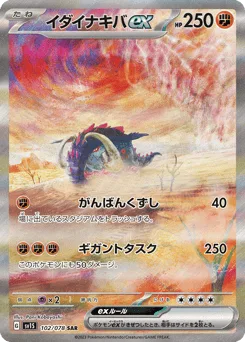 Great Tusk ex