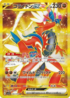 Koraidon ex