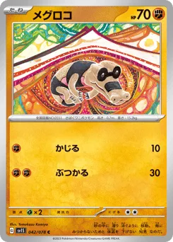 Sandile
