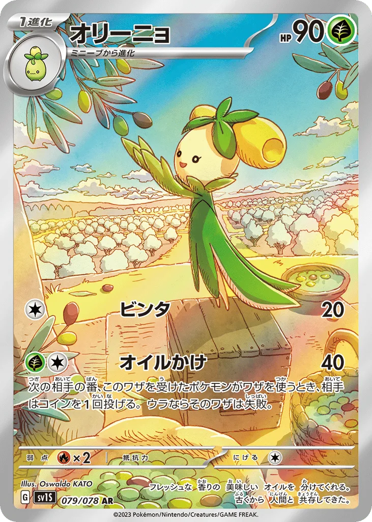 Dolliv, Scarlet ex #079/078