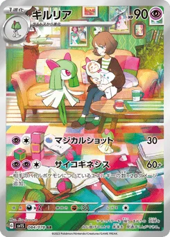 Kirlia