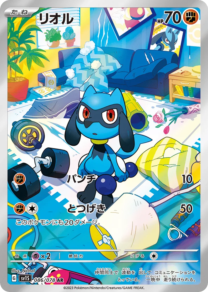 Riolu, Scarlet ex #086/078