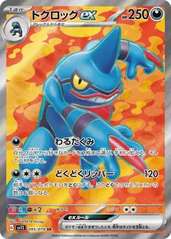 Toxicroak ex