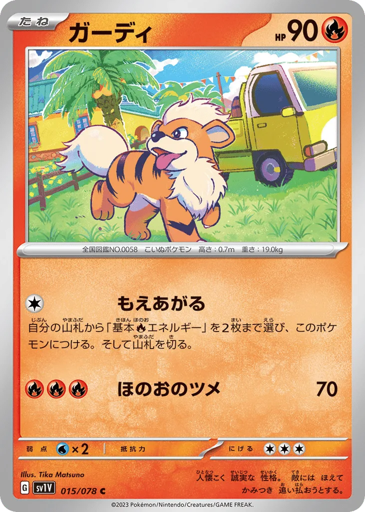 Growlithe, Violet ex #015/078