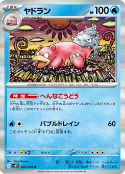 Slowbro