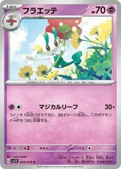 Floette