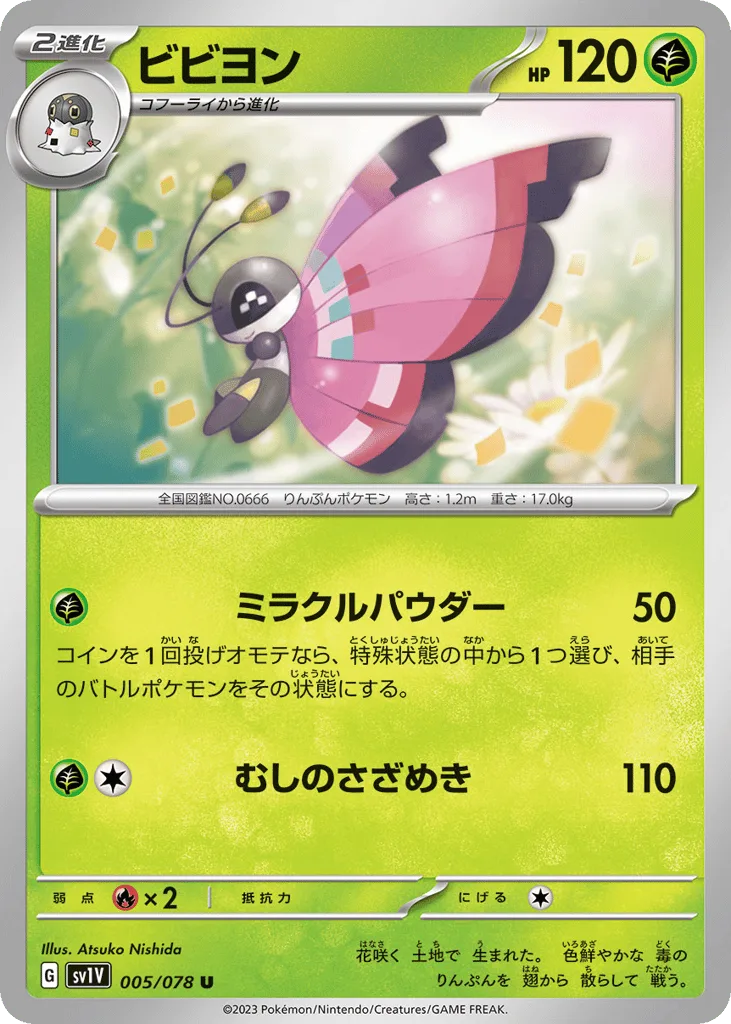 Vivillon, Violet ex #005/078