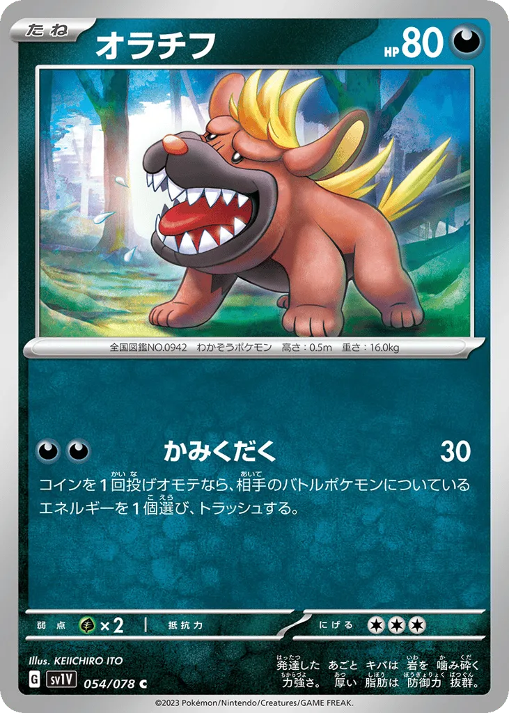 Maschiff, Violet ex #054/078