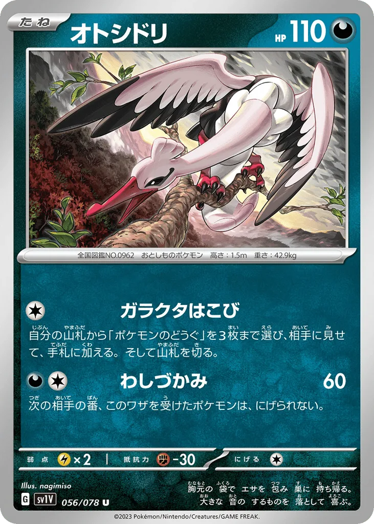 Bombirdier, Violet ex #056/078