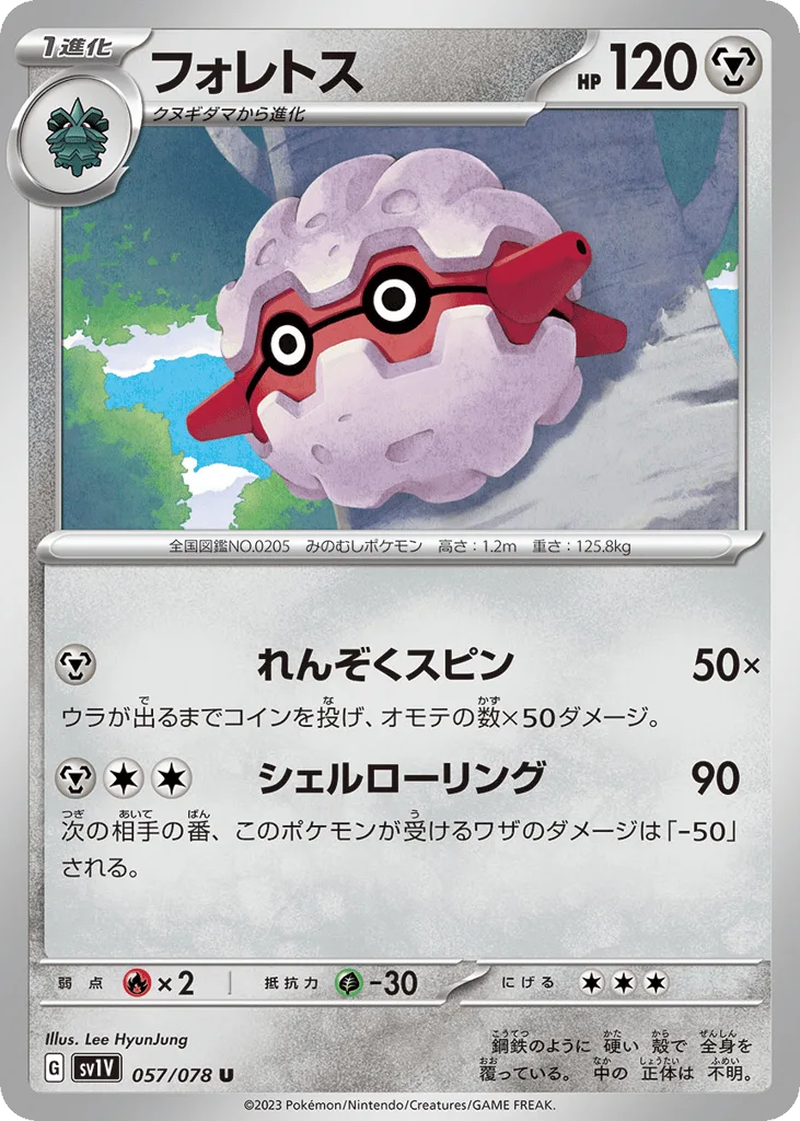 Forretress, Violet ex #057/078