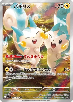 Pachirisu