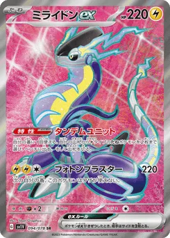 Miraidon ex