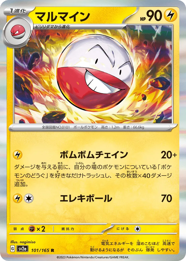 Electrode, Pokémon Card 151 #101/165