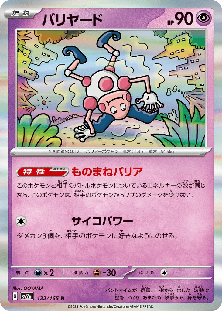 Mr. Mime, Pokémon Card 151 #122/165