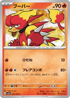 Magmar