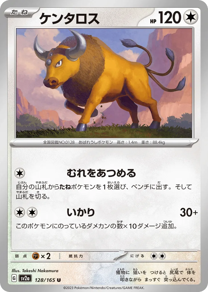 Tauros, Pokémon Card 151 #128/165