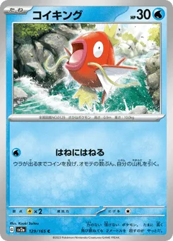 Magikarp