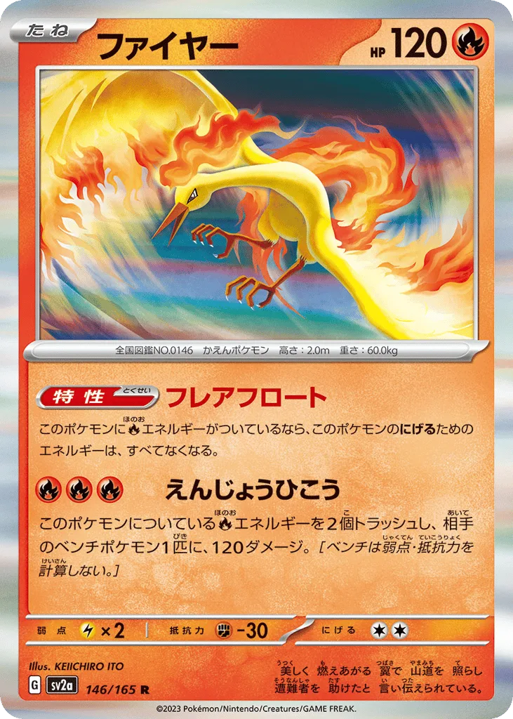 Moltres, Pokémon Card 151 #146/165