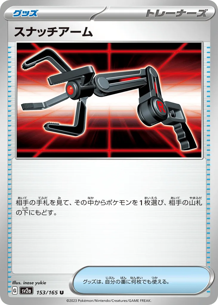 Grabber, Pokémon Card 151 #153/165